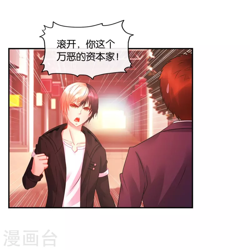 第21话 你是我的未婚妻？-第21话