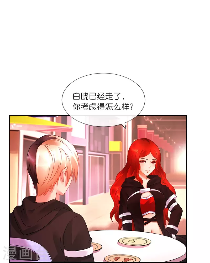 第21话 你是我的未婚妻？-第21话