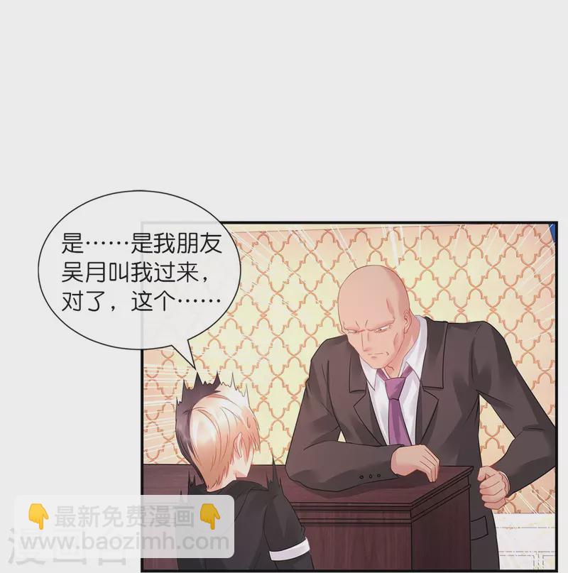 第23话 打劫贞操的海怪哥-第23话