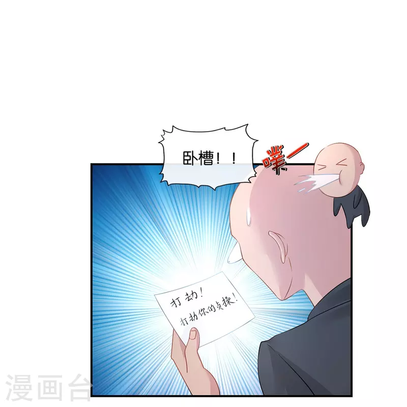 第23话 打劫贞操的海怪哥-第23话