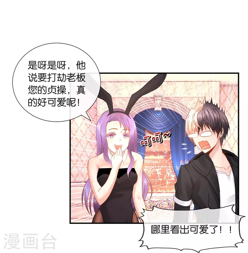 第23话 打劫贞操的海怪哥-第23话