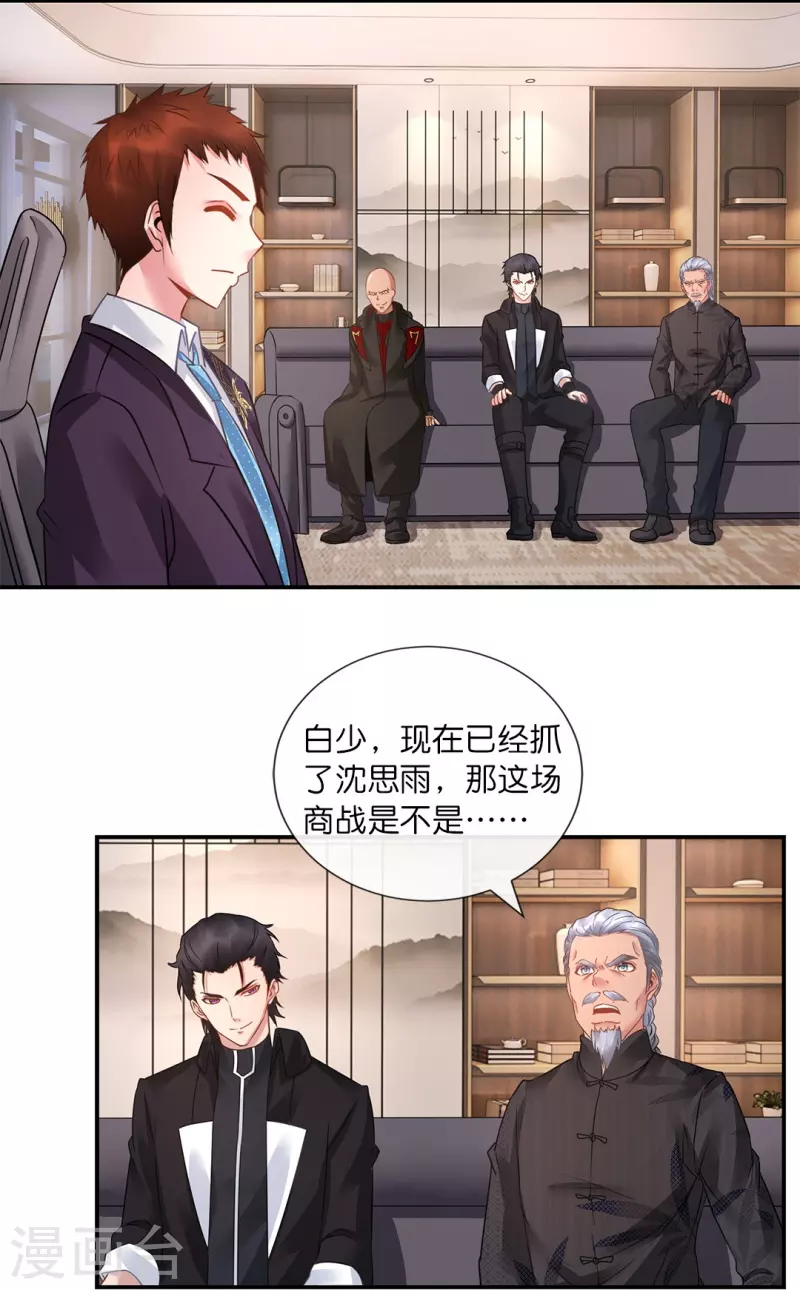 第23话 打劫贞操的海怪哥-第23话
