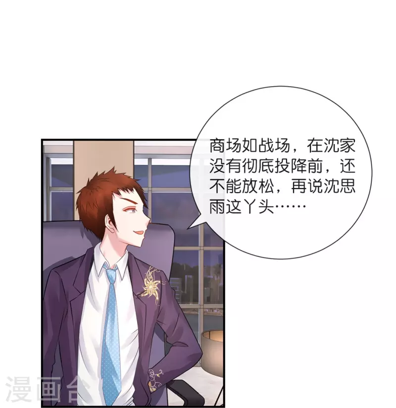 第23话 打劫贞操的海怪哥-第23话