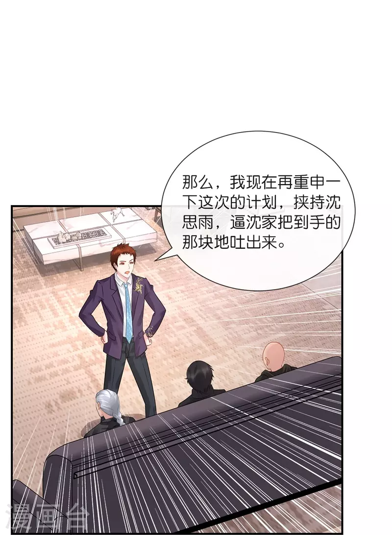 第23话 打劫贞操的海怪哥-第23话