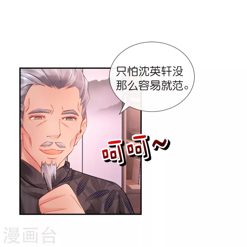 第23话 打劫贞操的海怪哥-第23话