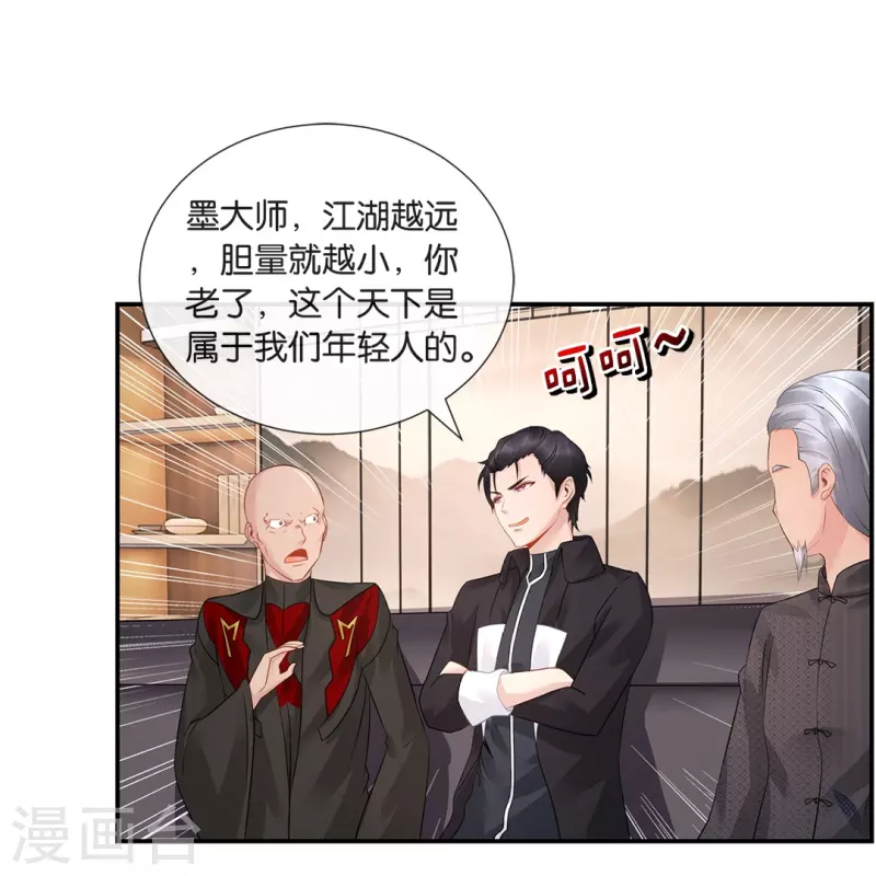 第23话 打劫贞操的海怪哥-第23话