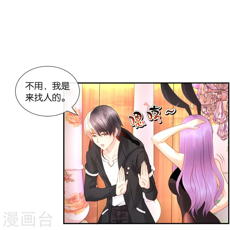 第23话 打劫贞操的海怪哥-第23话