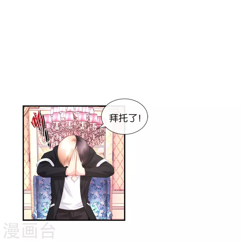 第23话 打劫贞操的海怪哥-第23话