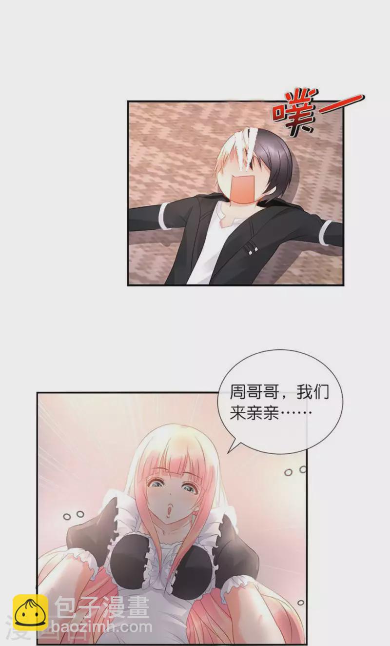 第25话 又是淫毒-第25话