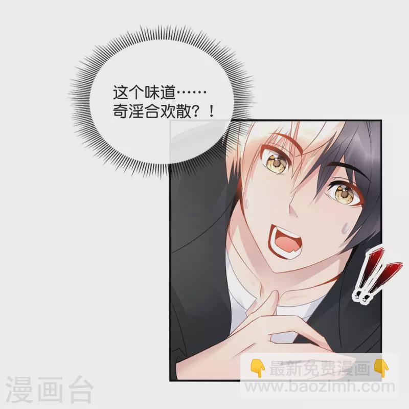 第25话 又是淫毒-第25话