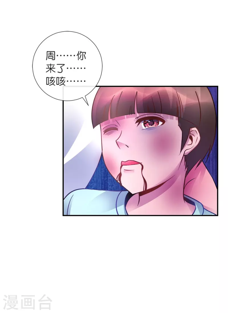 第27话 深仇大恨-第27话