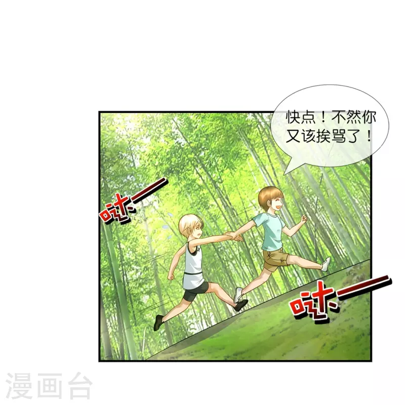 第27话 深仇大恨-第27话