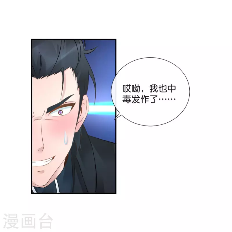 第29话 天巫术-第29话