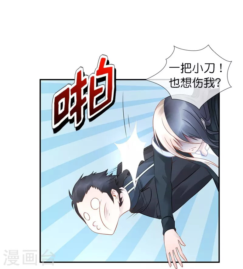 第29话 天巫术-第29话
