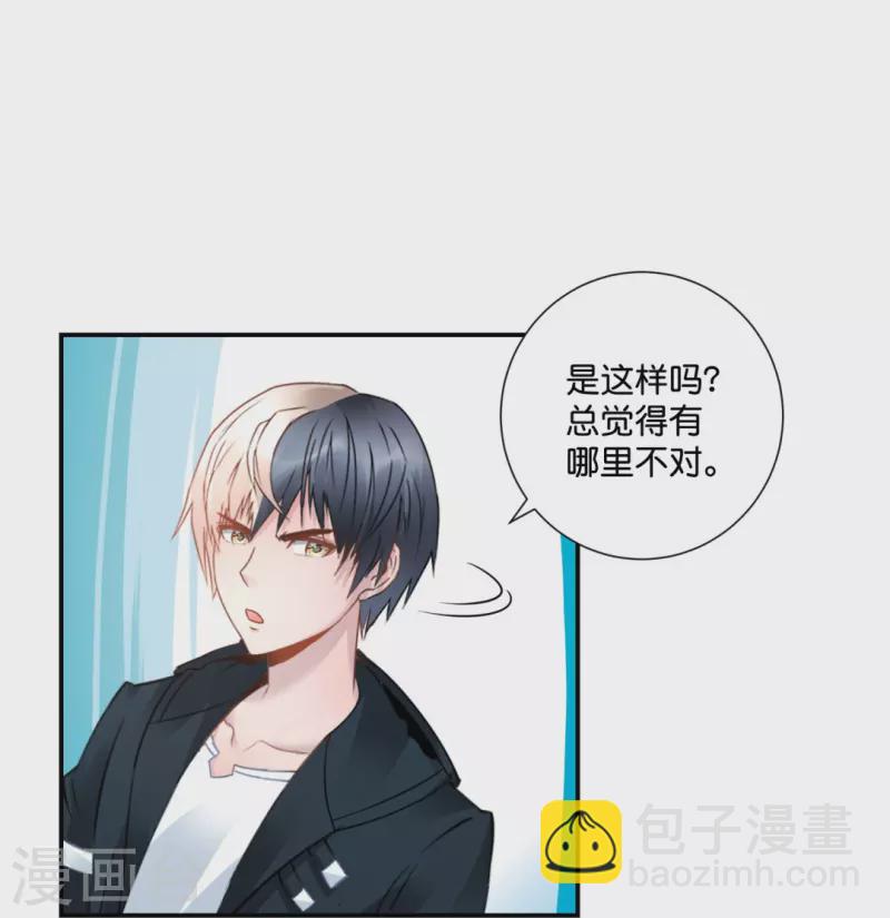 第31话 别妨碍我谈恋爱啊！-第31话