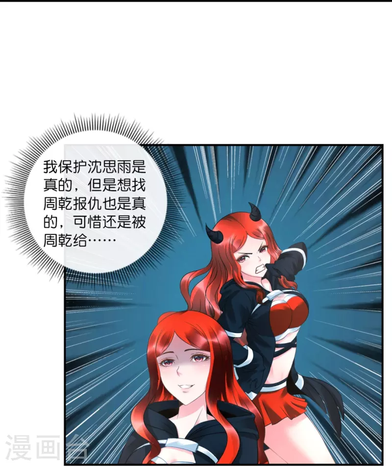 第31话 别妨碍我谈恋爱啊！-第31话