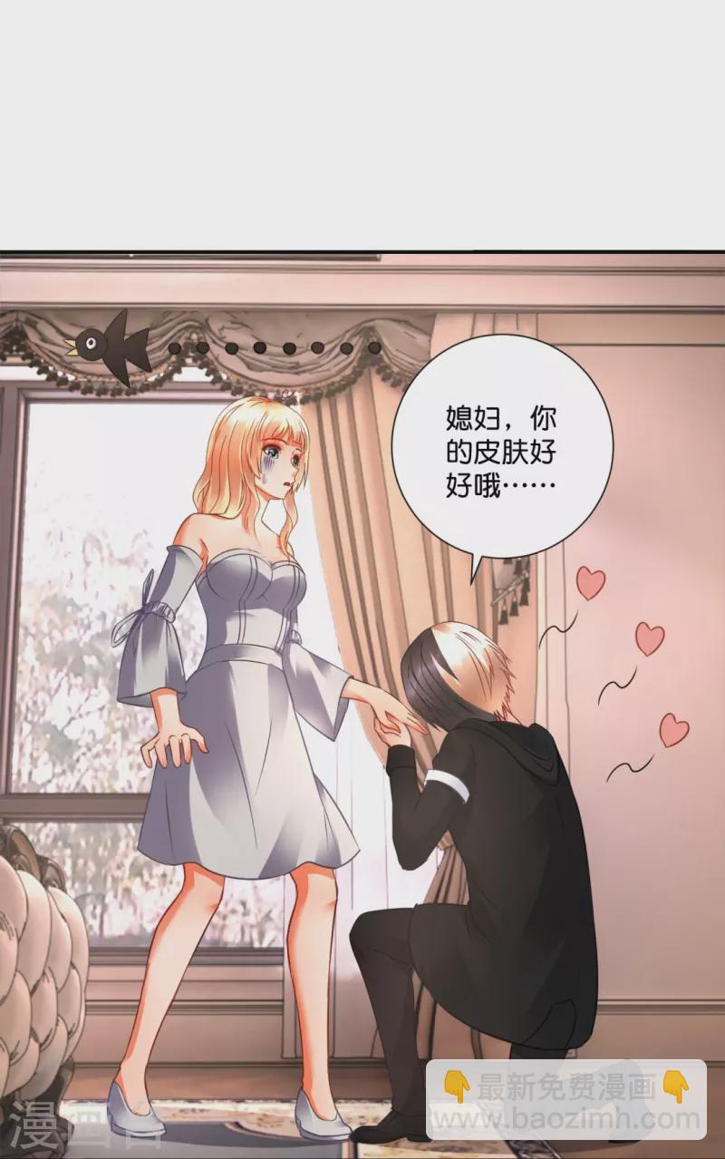 第31话 别妨碍我谈恋爱啊！-第31话