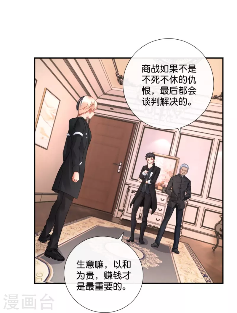 第31话 别妨碍我谈恋爱啊！-第31话