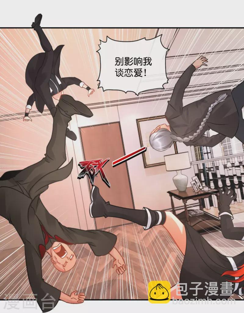 第31话 别妨碍我谈恋爱啊！-第31话