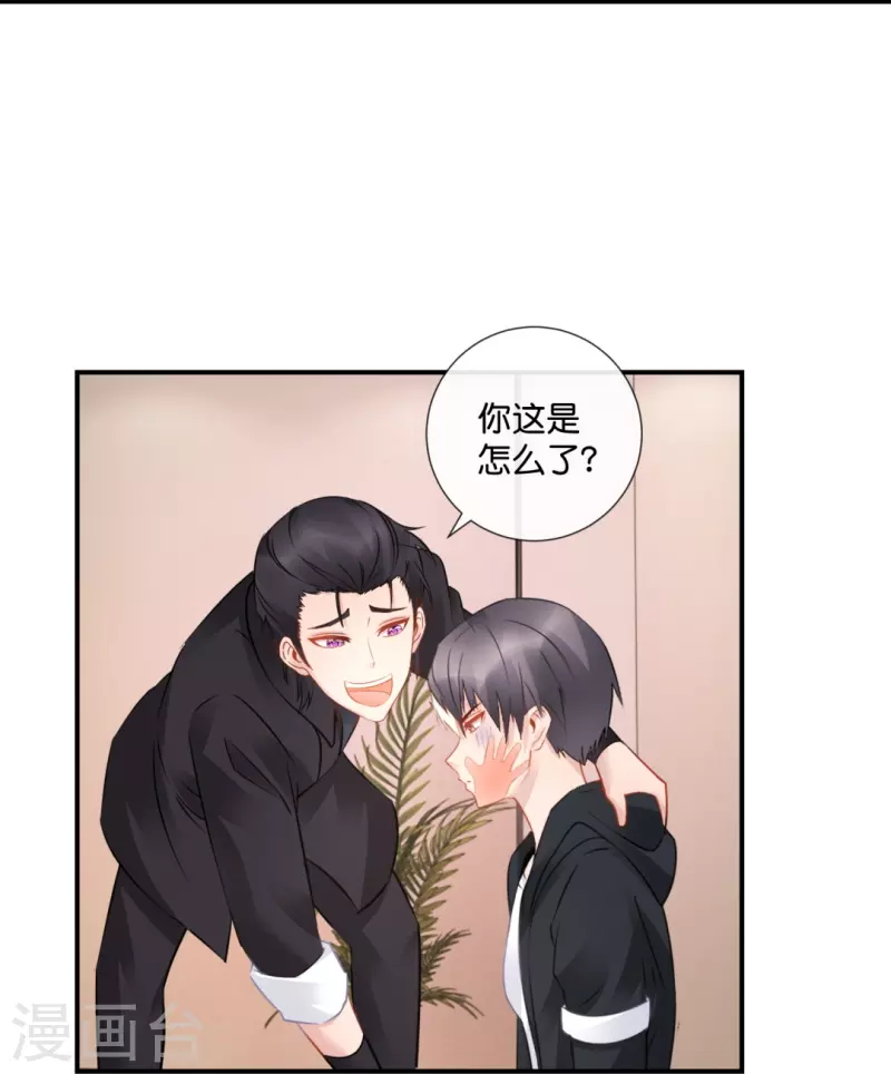 第31话 别妨碍我谈恋爱啊！-第31话