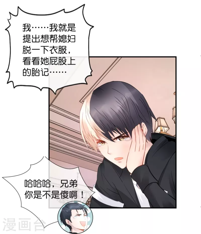 第31话 别妨碍我谈恋爱啊！-第31话