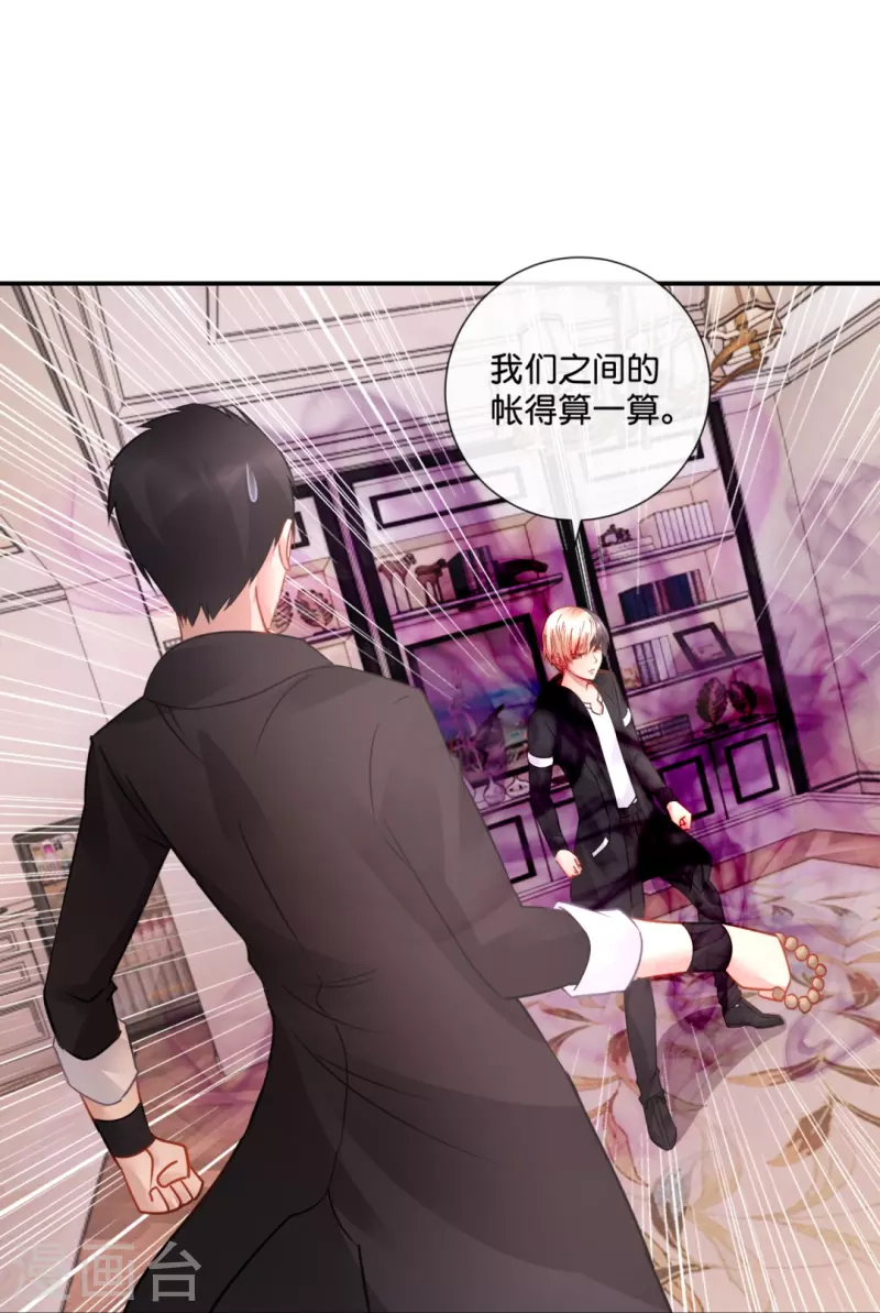 第31话 别妨碍我谈恋爱啊！-第31话
