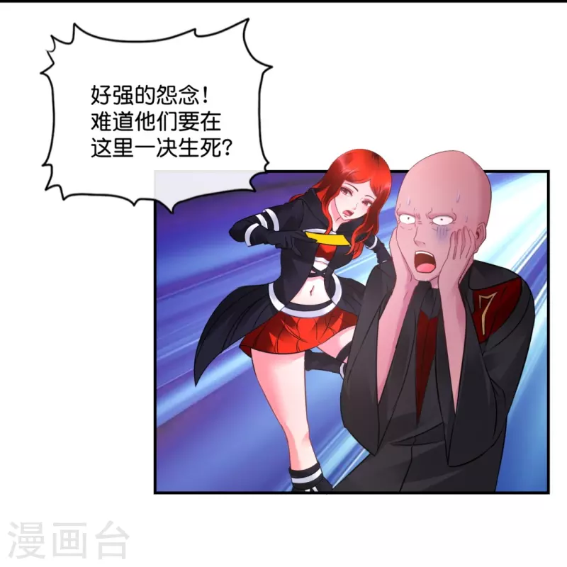 第31话 别妨碍我谈恋爱啊！-第31话