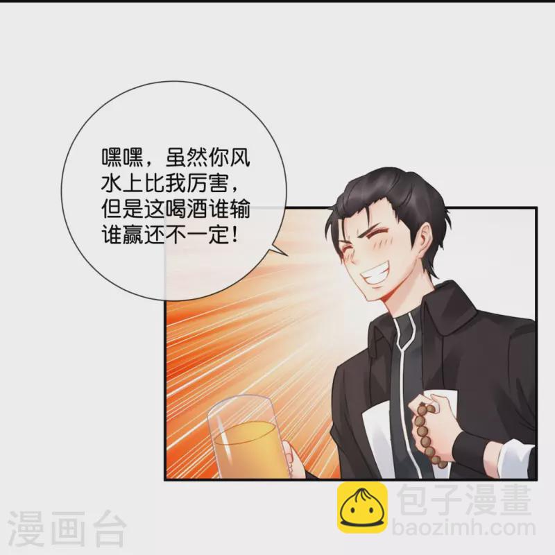 第31话 别妨碍我谈恋爱啊！-第31话