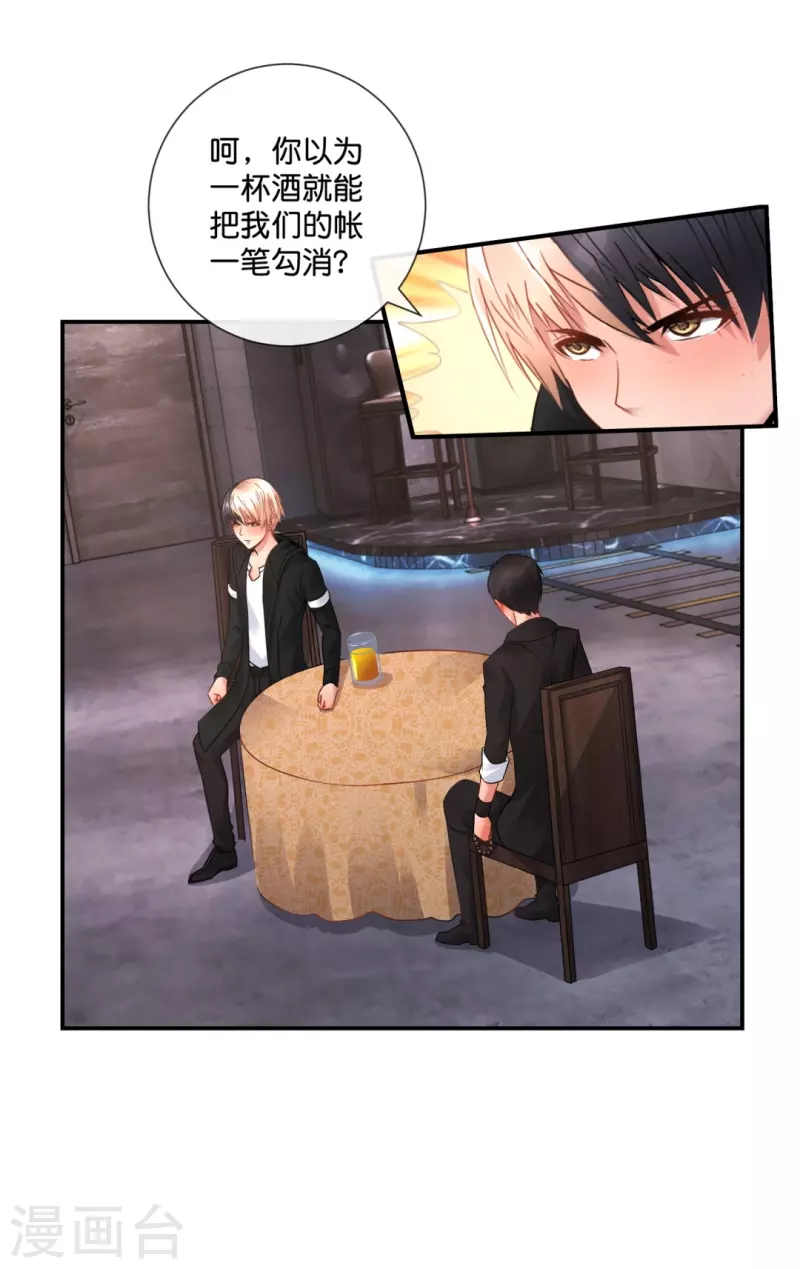 第31话 别妨碍我谈恋爱啊！-第31话