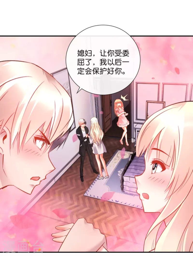 第31话 别妨碍我谈恋爱啊！-第31话