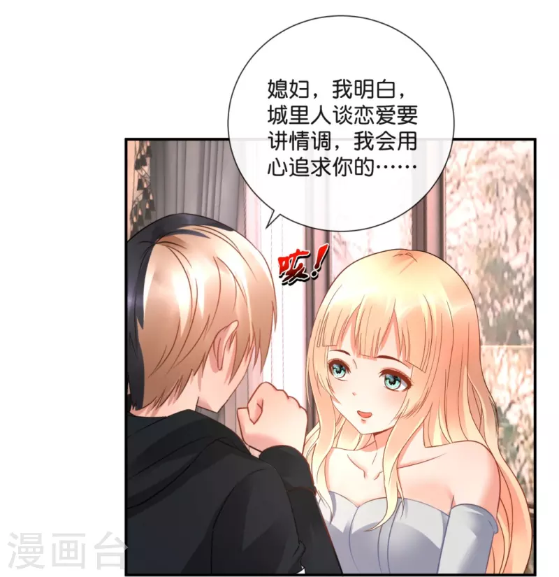 第31话 别妨碍我谈恋爱啊！-第31话