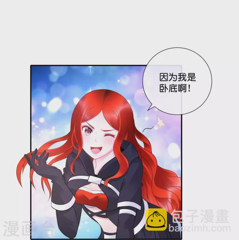 第31话 别妨碍我谈恋爱啊！-第31话