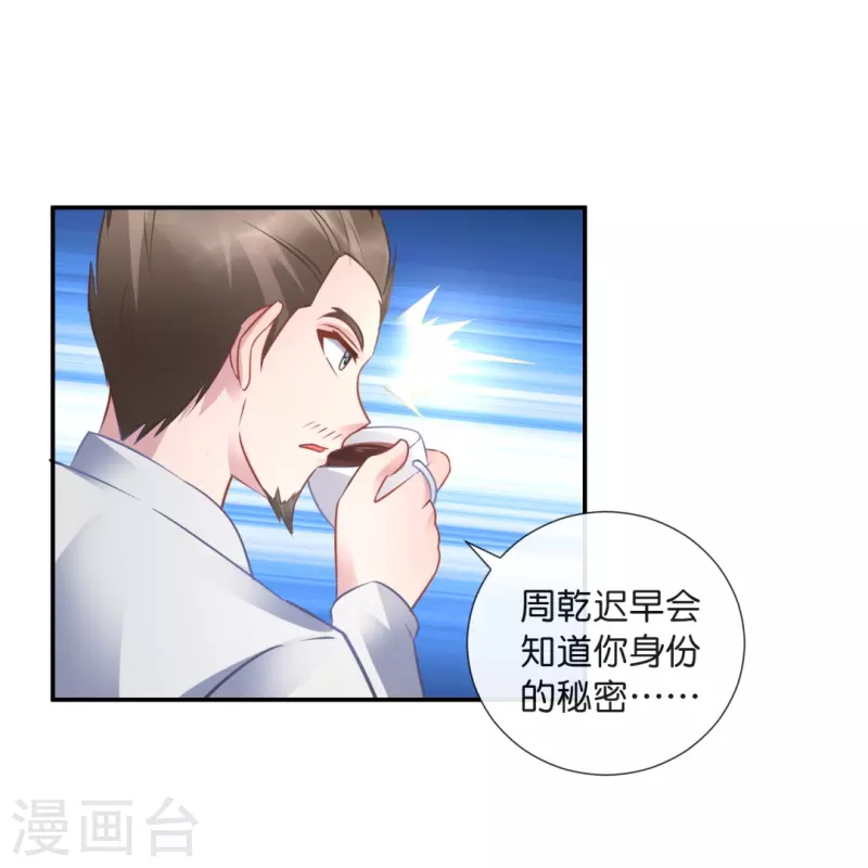 第33话 试试嘛！-第33话