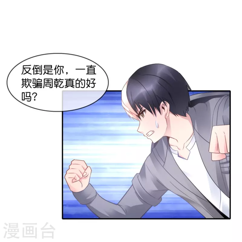 第33话 试试嘛！-第33话