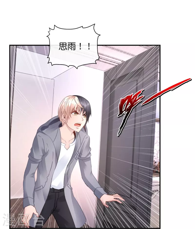 第33话 试试嘛！-第33话