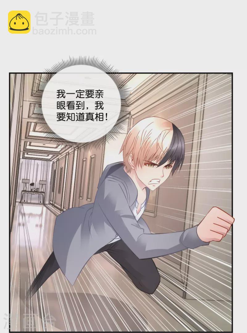 第33话 试试嘛！-第33话