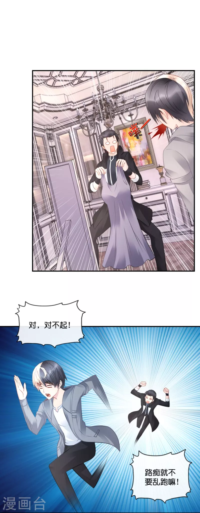 第33话 试试嘛！-第33话