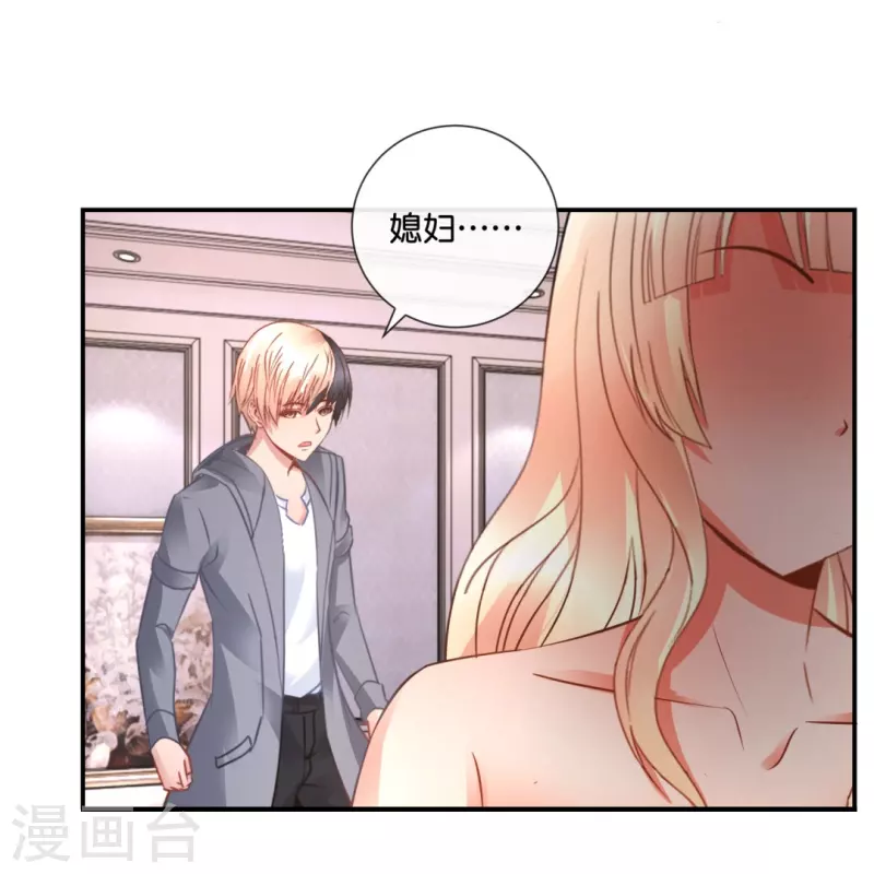 第33话 试试嘛！-第33话