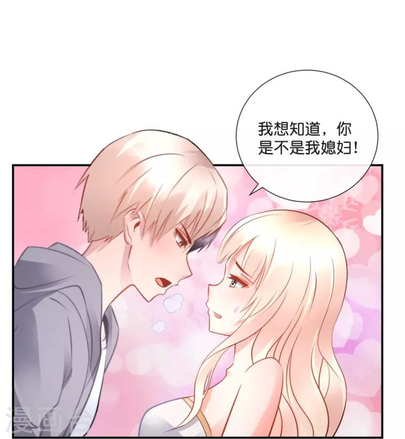 第33话 试试嘛！-第33话