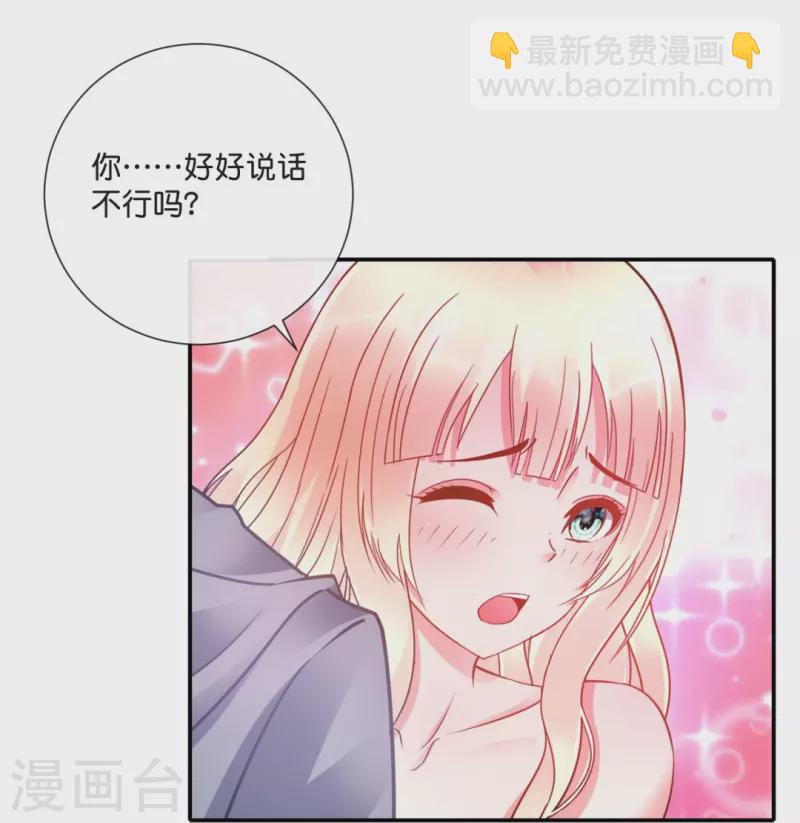 第33话 试试嘛！-第33话