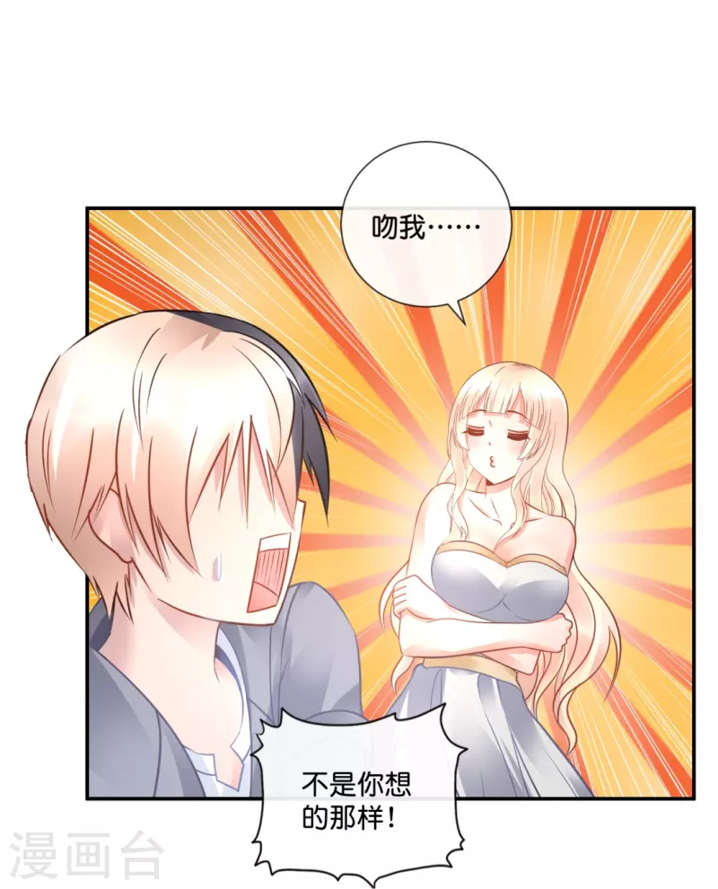 第33话 试试嘛！-第33话