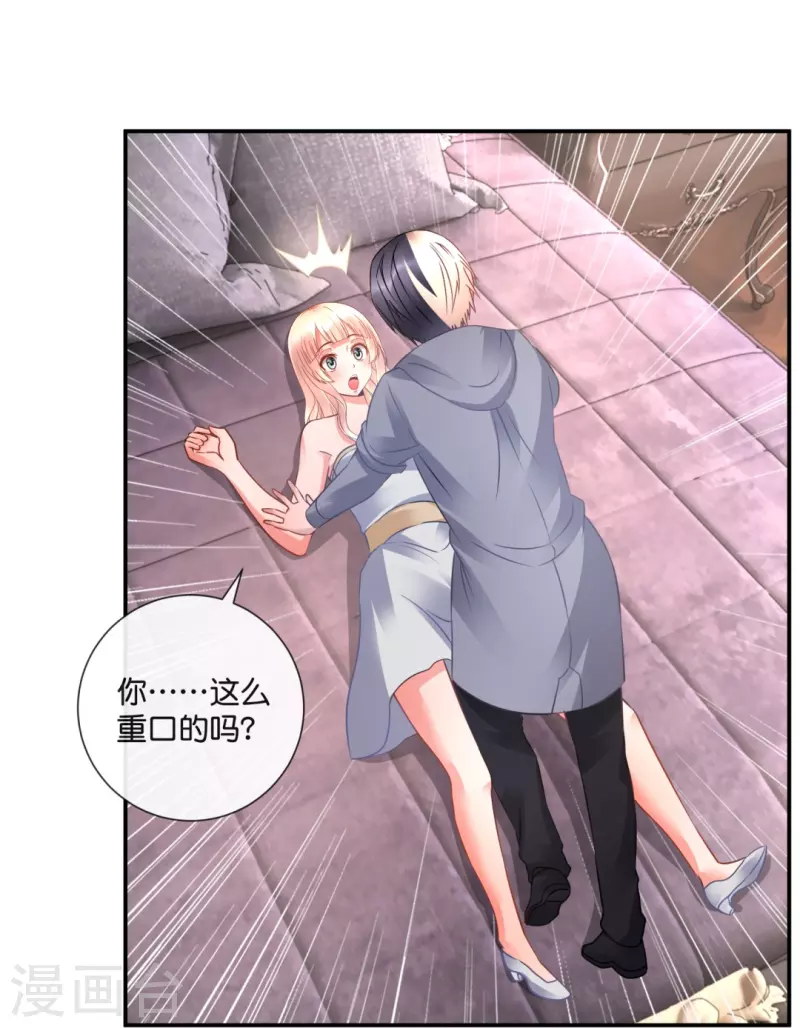 第33话 试试嘛！-第33话
