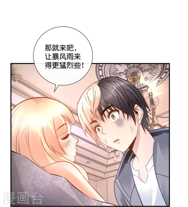 第33话 试试嘛！-第33话