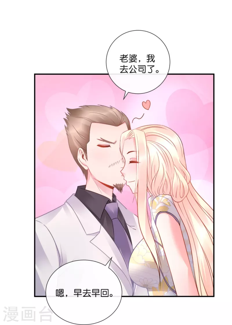 第33话 试试嘛！-第33话