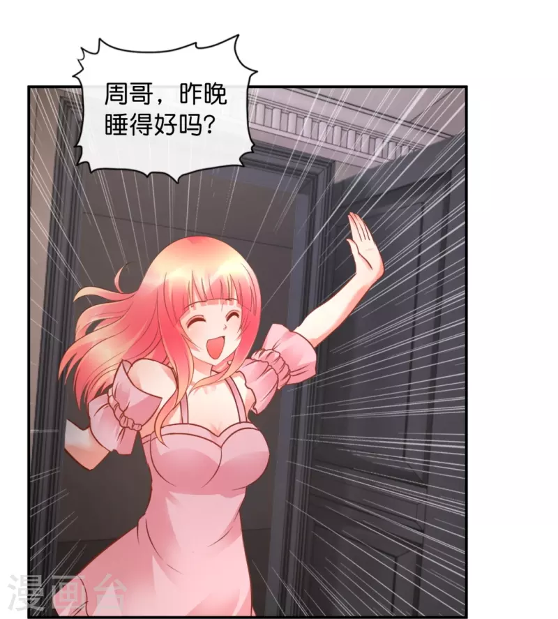 第33话 试试嘛！-第33话