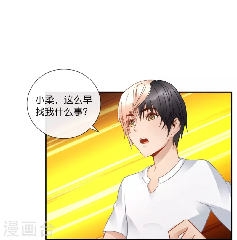 第33话 试试嘛！-第33话