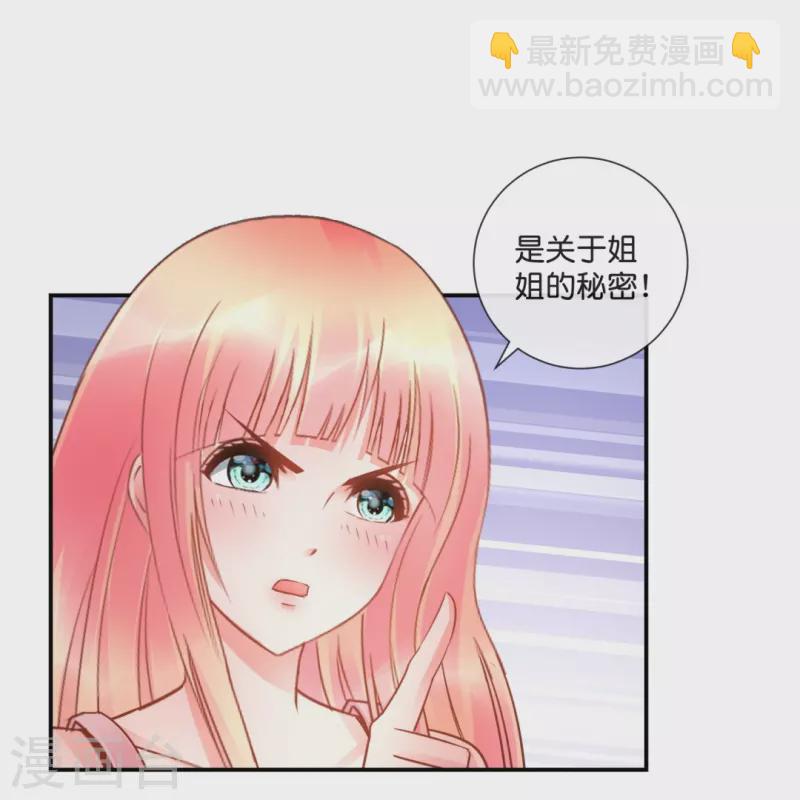 第33话 试试嘛！-第33话