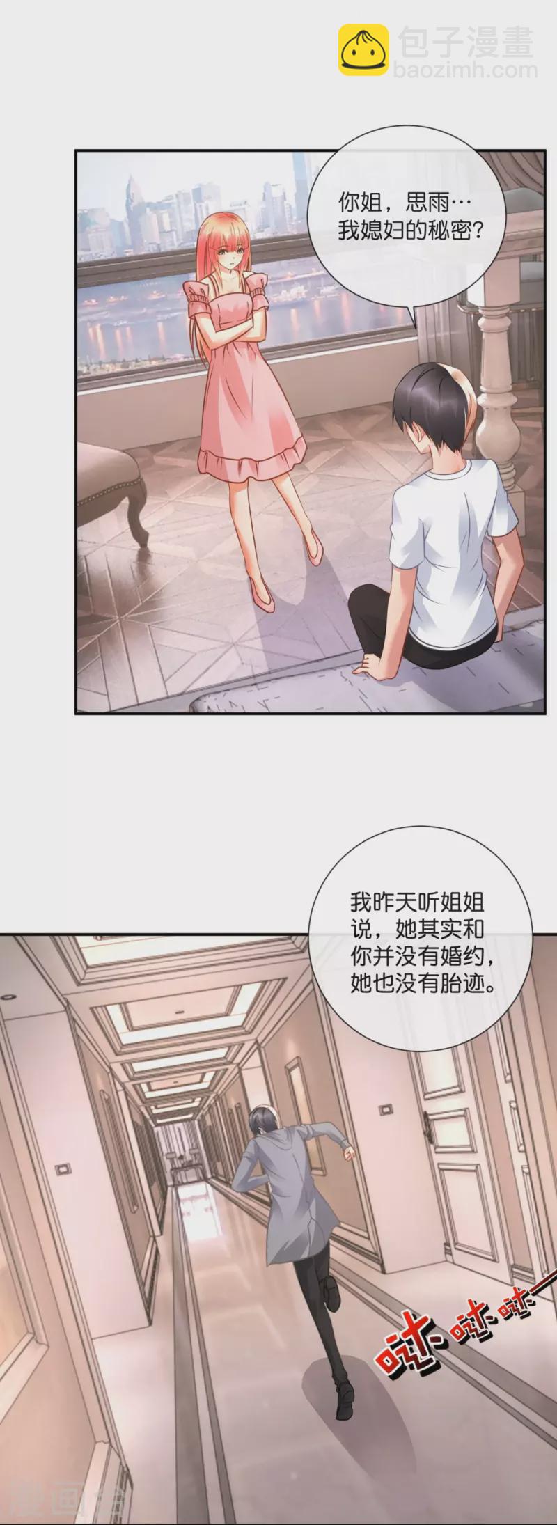 第33话 试试嘛！-第33话