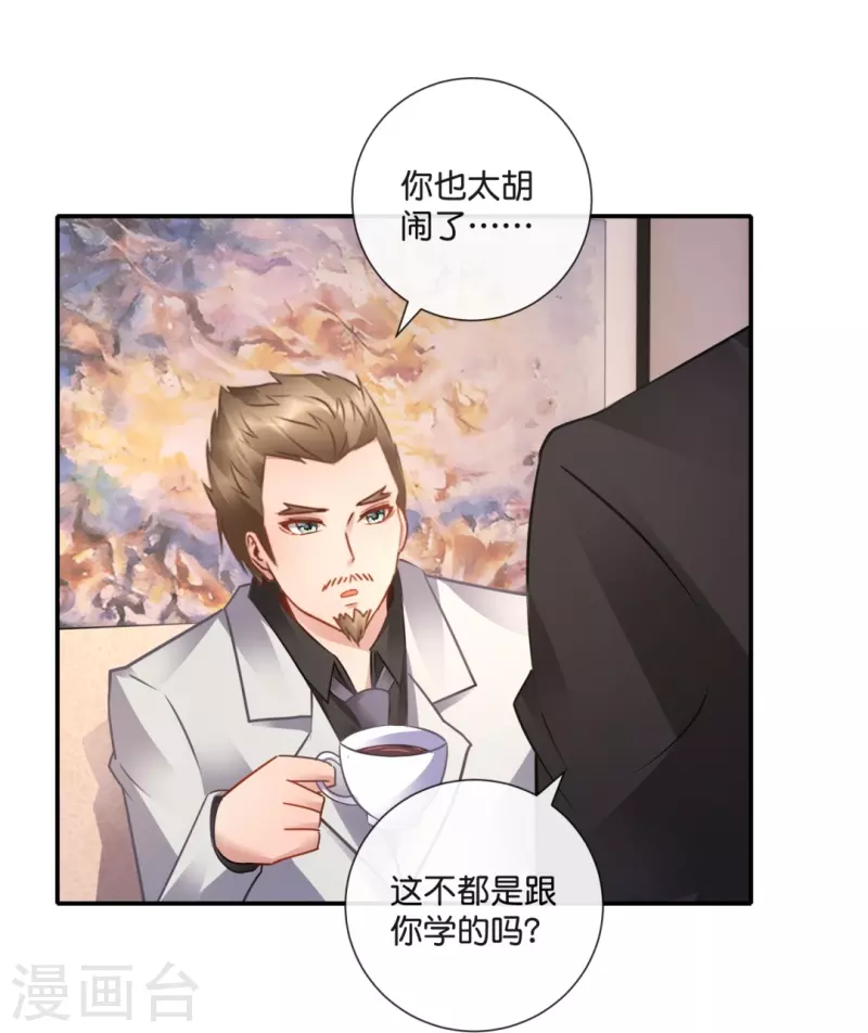 第33话 试试嘛！-第33话