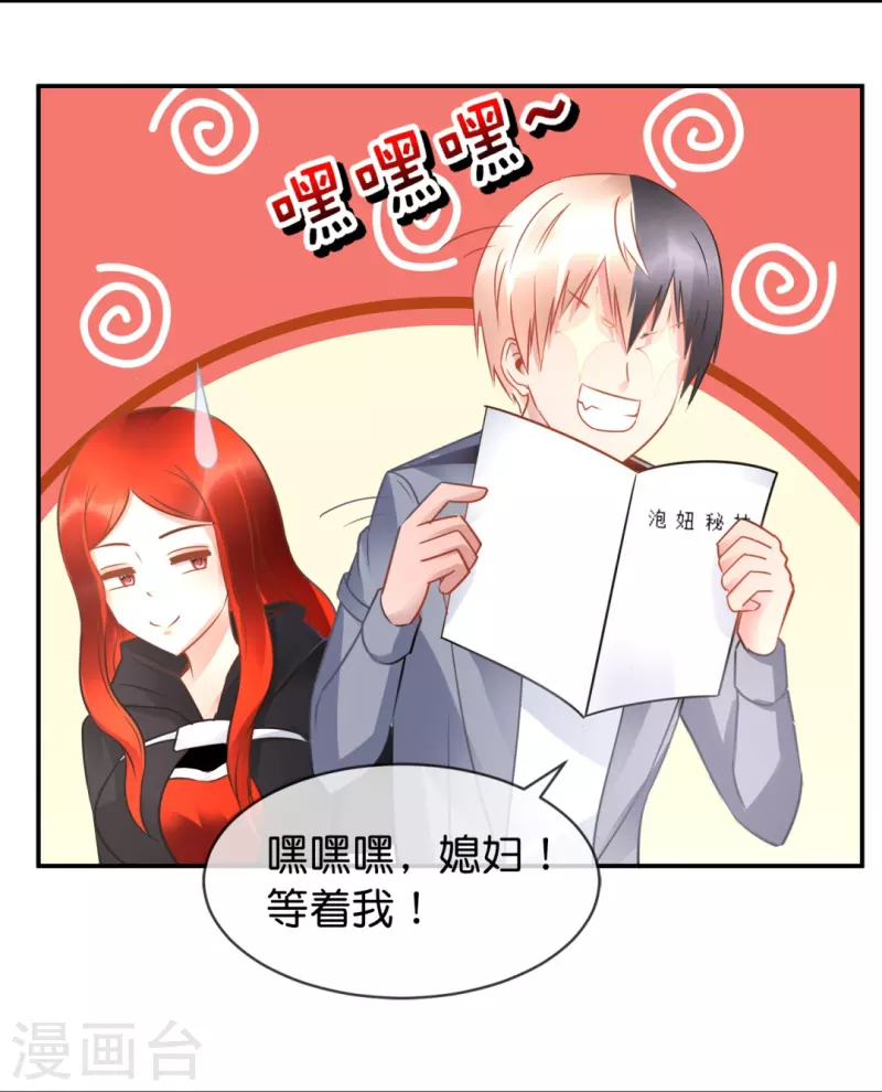 第35话 泡妞秘籍-第35话